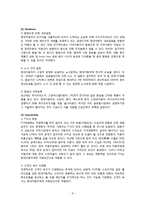 [마케팅] 현대자동차 제네시스의 국내 점유율 증가를 위한 마케팅 전략-8