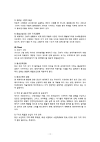 [마케팅] 현대자동차 제네시스의 국내 점유율 증가를 위한 마케팅 전략-9