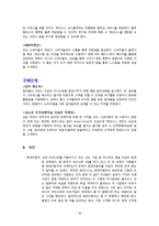 [마케팅] 현대자동차 제네시스의 국내 점유율 증가를 위한 마케팅 전략-18