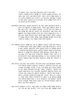 [마케팅] 현대자동차 제네시스의 국내 점유율 증가를 위한 마케팅 전략-19