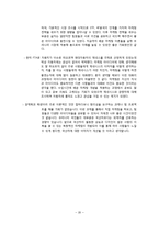 [마케팅] 현대자동차 제네시스의 국내 점유율 증가를 위한 마케팅 전략-20