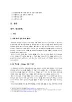 [국제경영] CJ 푸드빌, 비비고 국제경영-2