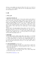 [국제경영] CJ 푸드빌, 비비고 국제경영-3