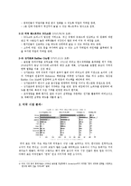 [국제경영] CJ 푸드빌, 비비고 국제경영-4
