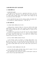 [국제경영] CJ 푸드빌, 비비고 국제경영-8
