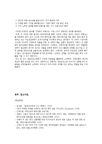 [국제경영] CJ 푸드빌, 비비고 국제경영-10