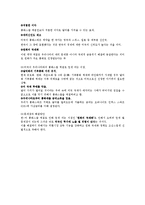 [화폐 금융] 통화스왑-4