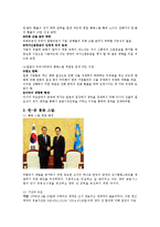 [화폐 금융] 통화스왑-6