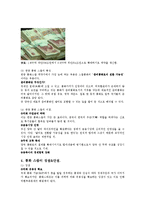 [화폐 금융] 통화스왑-7