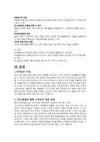 [화폐 금융] 통화스왑-8