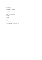 [화폐 금융] 통화스왑-10