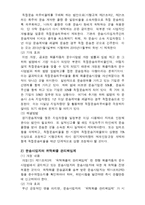 [물류시스템분석] 화물자동차 운수사업법 개정의 효과와 문제점-5