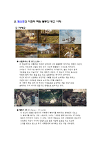 포스코의 CSR(기업의 사회적 책임)-11