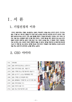 미라이공업 사례-2