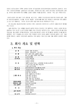 미라이공업 사례-3