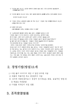 미라이공업 사례-9