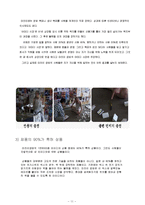 미라이공업 사례-11