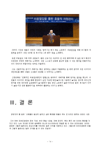 미라이공업 사례-14