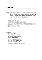 [광고기획] 스트라이다 STRIDA 광고기획서-4