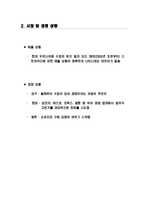 [광고기획] 스트라이다 STRIDA 광고기획서-5