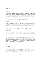 [마케팅전략] 미샤 MISSHA 전화위복의 기회-9