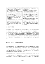 [마케팅전략] 미샤 MISSHA 전화위복의 기회-19