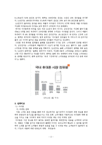 [국제경영] 국내기업과 해외기업의 경쟁 -삼성 갤러시에스 vs 애플 아이폰, 노스페이스 vs 코오롱스포츠, 스타벅스 vs 카페베네-2