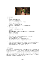 [국제경영] 국내기업과 해외기업의 경쟁 -삼성 갤러시에스 vs 애플 아이폰, 노스페이스 vs 코오롱스포츠, 스타벅스 vs 카페베네-4