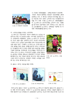 [국제경영] 국내기업과 해외기업의 경쟁 -삼성 갤러시에스 vs 애플 아이폰, 노스페이스 vs 코오롱스포츠, 스타벅스 vs 카페베네-14
