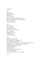 카페베네 마케팅 전략 분석 -환경분석 및 SWOT, STP, 4P 분석-5