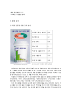 카페베네 마케팅 전략 분석 -환경분석 및 SWOT, STP, 4P 분석-6