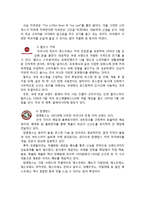 카페베네 마케팅 전략 분석 -환경분석 및 SWOT, STP, 4P 분석-9