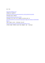 카페베네 마케팅 전략 분석 -환경분석 및 SWOT, STP, 4P 분석-20
