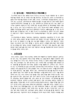 [신제품 개발 전략] 버스패스 출시-4