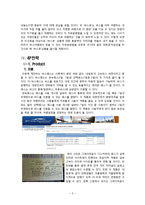 [신제품 개발 전략] 버스패스 출시-7