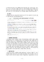 [신제품 개발 전략] 버스패스 출시-8