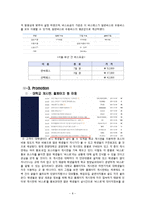 [신제품 개발 전략] 버스패스 출시-10