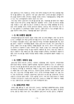 [신제품 개발 전략] 버스패스 출시-15