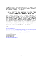 [신제품 개발 전략] 버스패스 출시-17