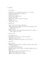업계 1위를 위한 원할머니 보쌈 마케팅 전략-6