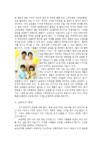 업계 1위를 위한 원할머니 보쌈 마케팅 전략-8