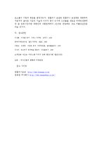 업계 1위를 위한 원할머니 보쌈 마케팅 전략-12
