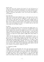 [기업분석] 기아자동차 재무제표분석-9