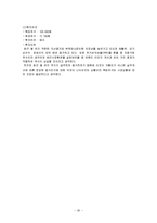 [기업분석] 기아자동차 재무제표분석-20