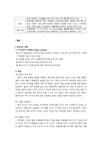 (주)한국미스터피자 마케팅 분석-13
