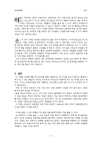 아딸 - 죠스떡볶이 사업타당성 비교분석-6