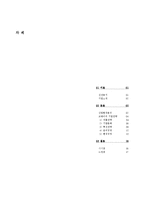 [전략경영] 웅진 코웨이의 기업전략-2