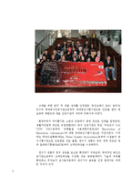 [전략경영] 웅진 코웨이의 기업전략-7