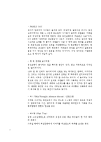 [전략경영] 웅진 코웨이의 기업전략-9