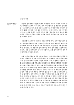 [전략경영] 웅진 코웨이의 기업전략-13